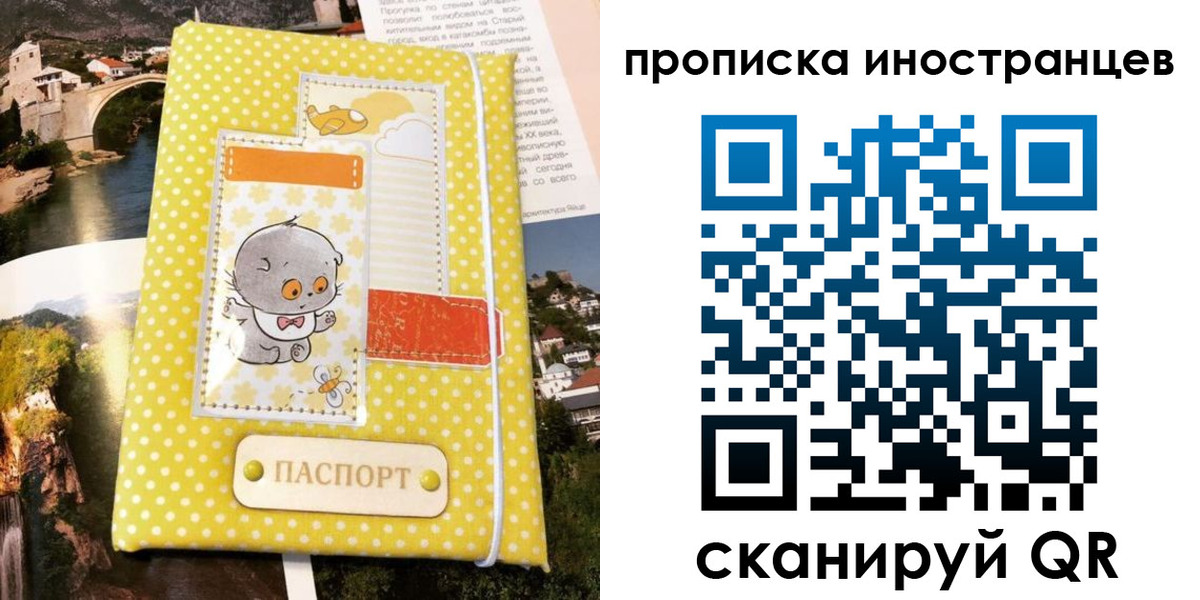 временная регистрация гарантия в Киришах