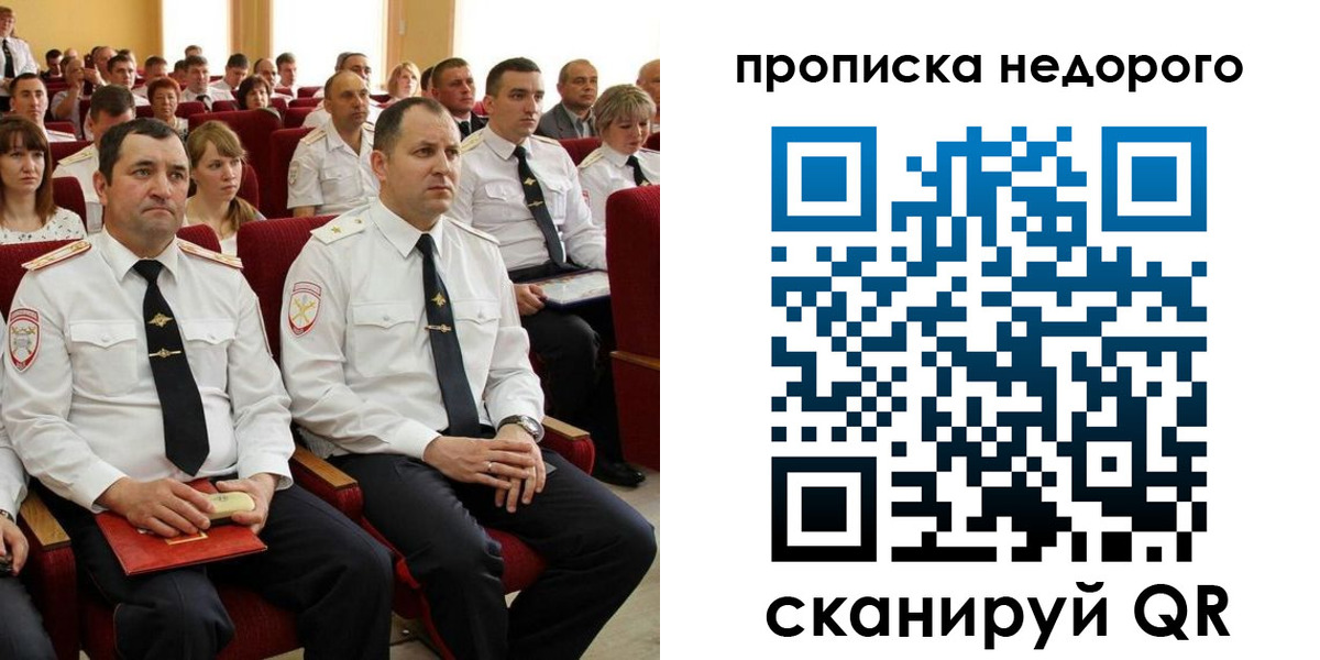 временная регистрация законно в Киришах