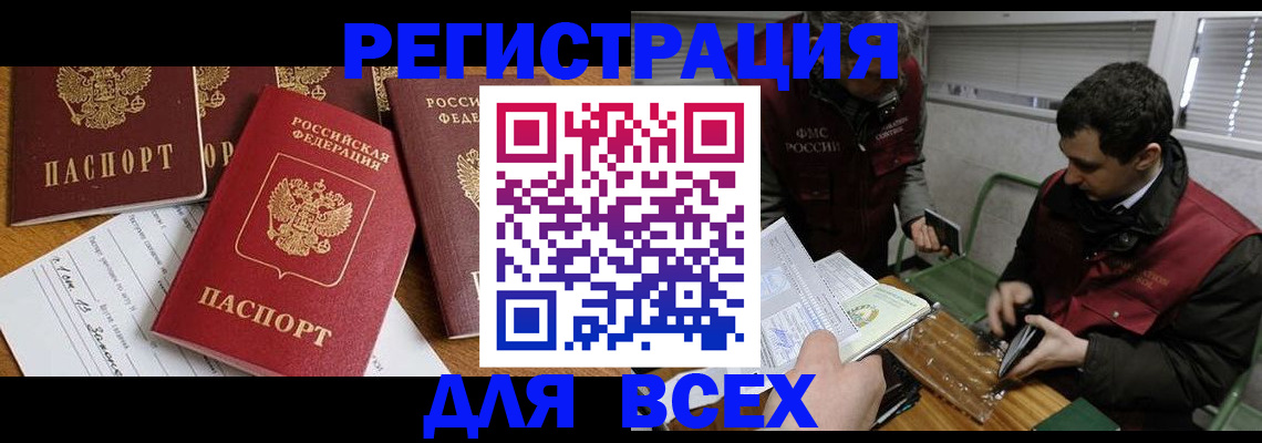 прописка в Киришах