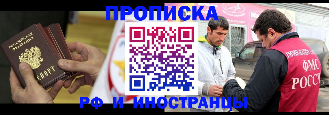 прописка ребенка в Киришах