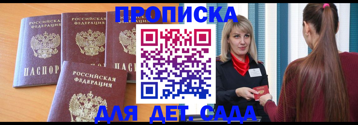 прописка в квартире в Киришах