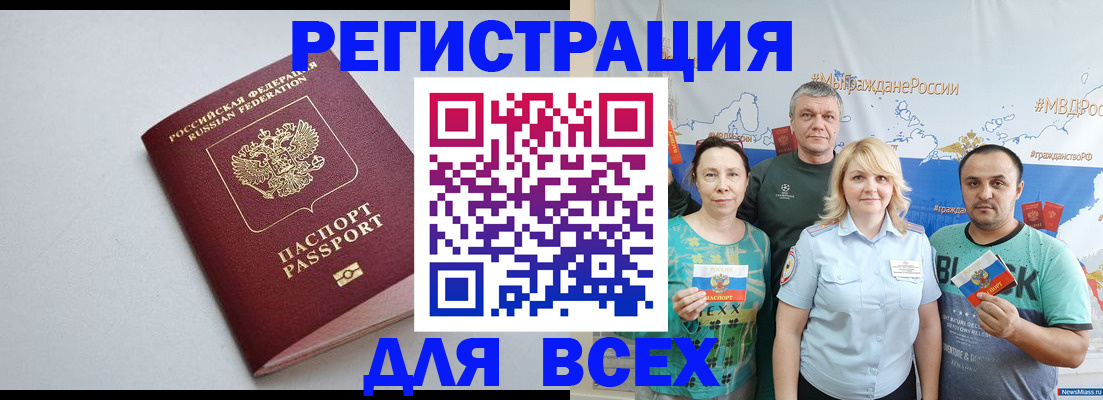 прописка паспорт в Киришах