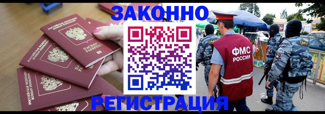 временная регистрация для всех в Киришах